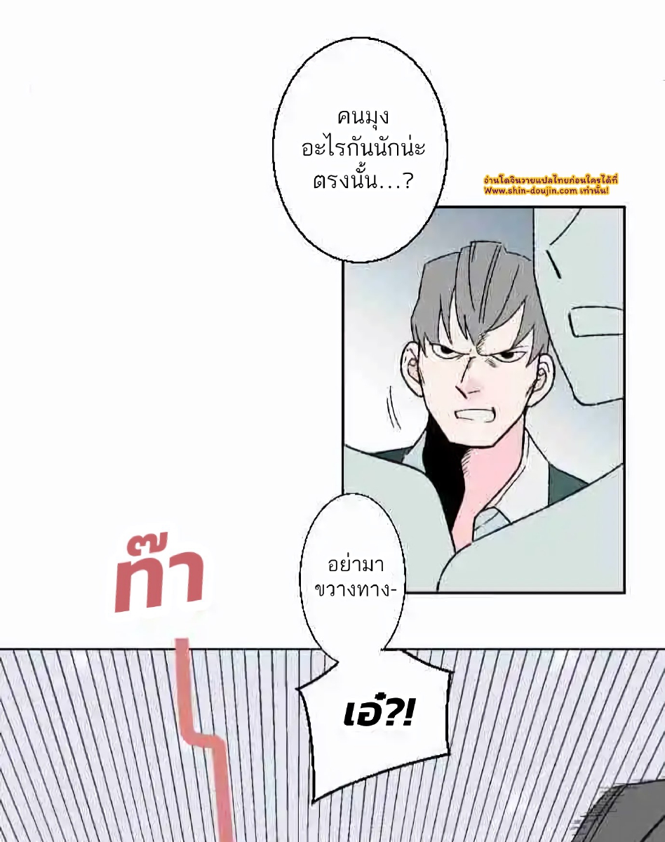 Boku to Koi no Hanashi wa Shinaika EP 4